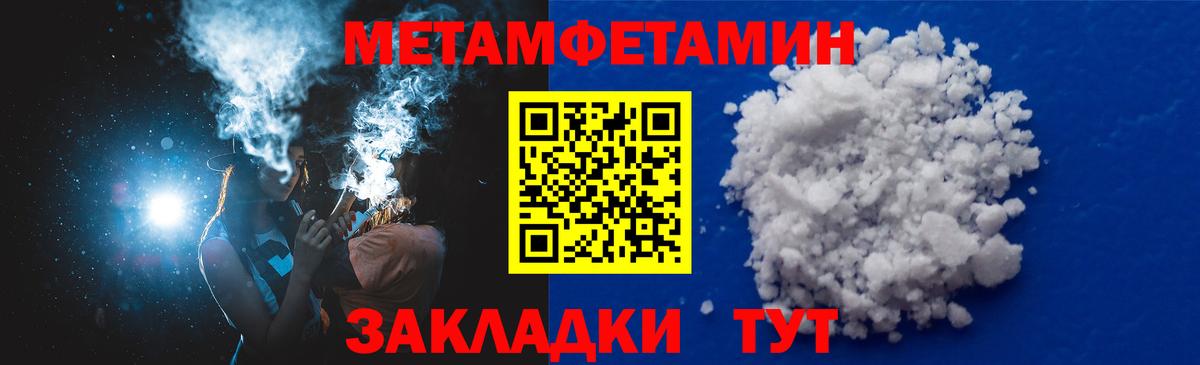 АМФЕТАМИН 98% Лангепас