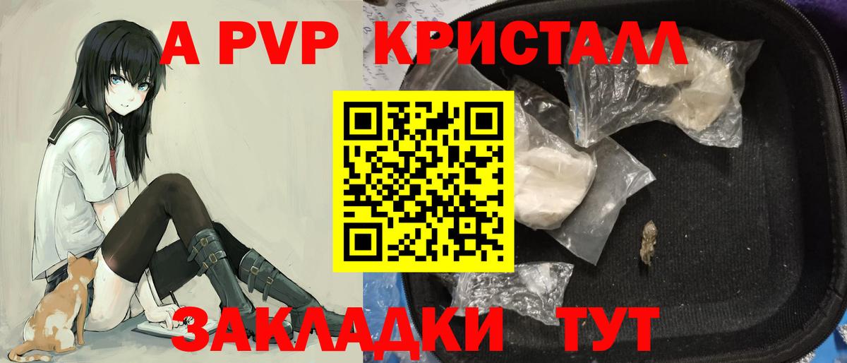 A-PVP СК КРИС Лангепас