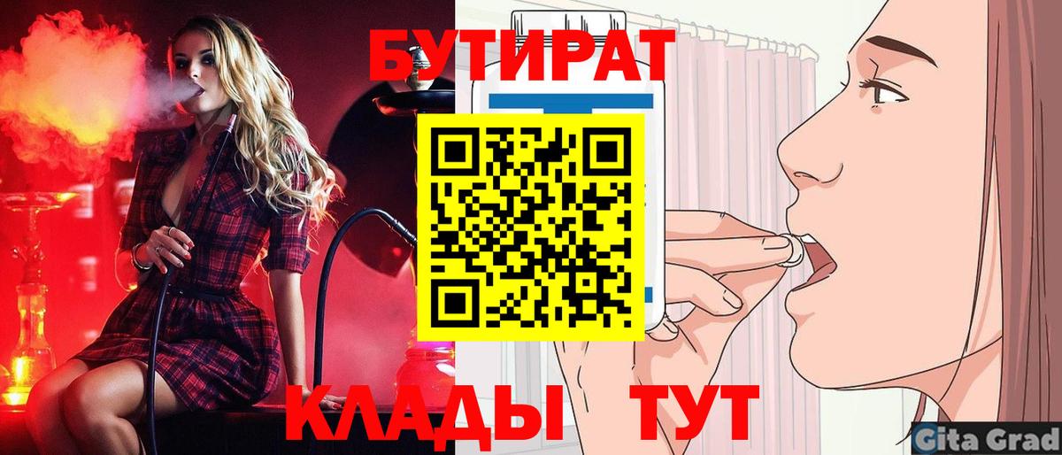 Лангепас  Бутират оксана  Вход с VPN 