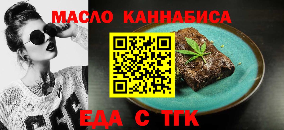 Cannafood конопля  Вход с VPN  Лангепас 