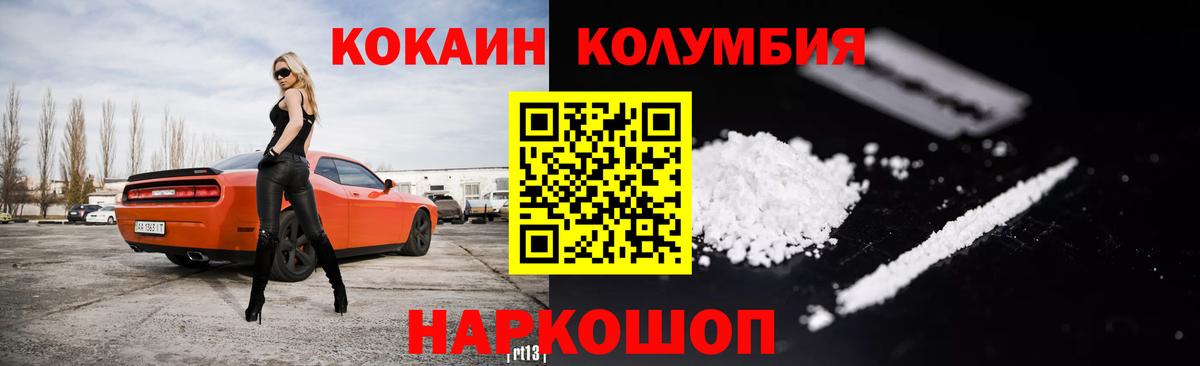 Cocaine Fish Scale  Вход с VPN  Лангепас 