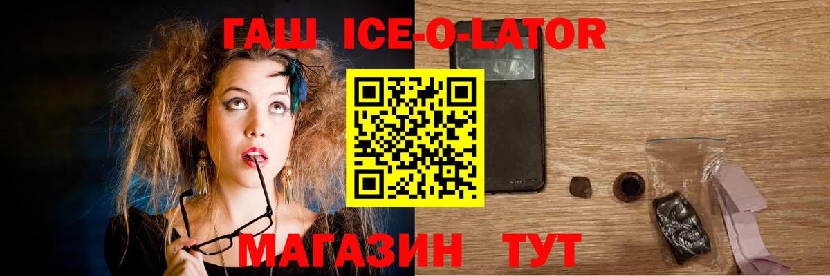 ГАШИШ индика сатива  ГАШИШ Изолятор  Лангепас  Гашиш  Вход с VPN 