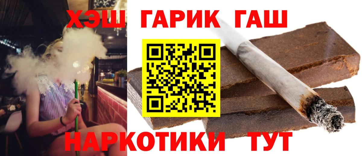 Гашиш hashish Лангепас