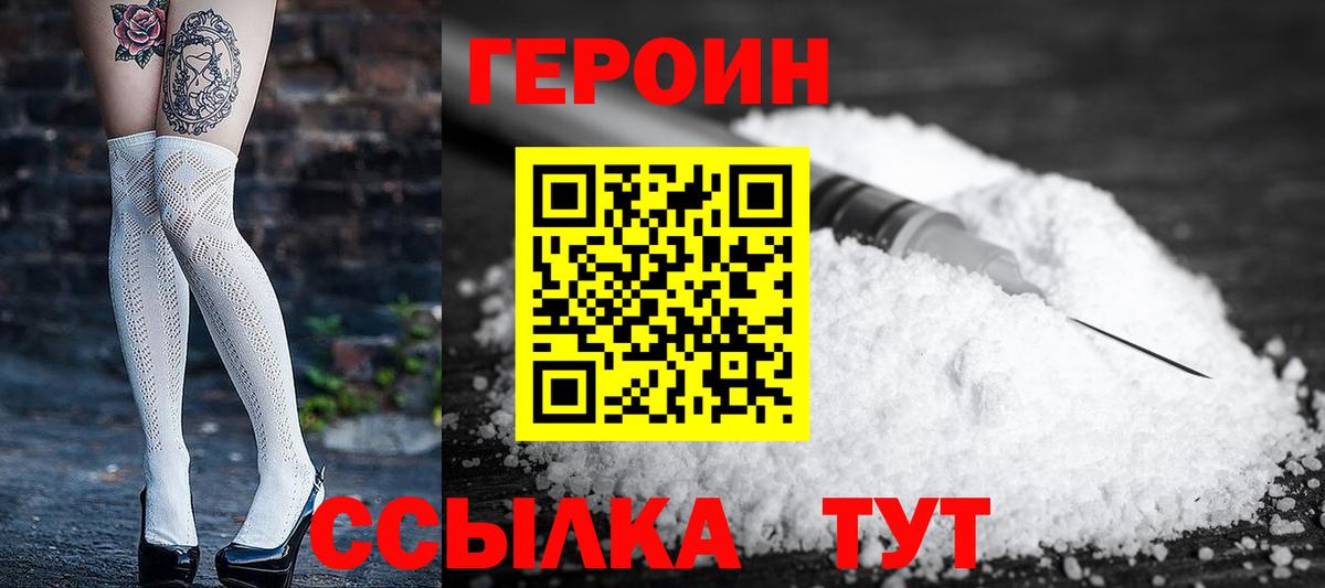 Героин герыч Лангепас