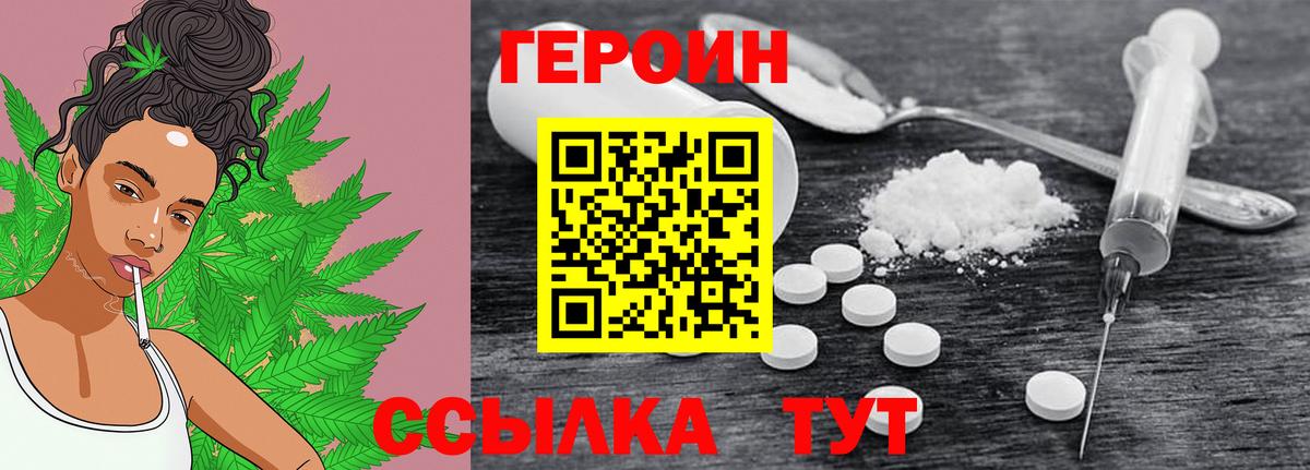Лангепас  Героин гречка  Вход с VPN 