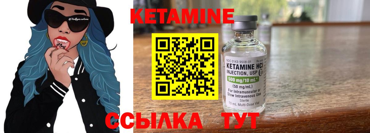 КЕТАМИН VHQ  ОМГ ОМГ онион  КЕТАМИН VHQ  Лангепас  Вход с VPN 