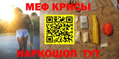 мяу мяу кристалл Конаково