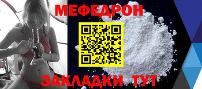 мяу мяу кристалл Конаково
