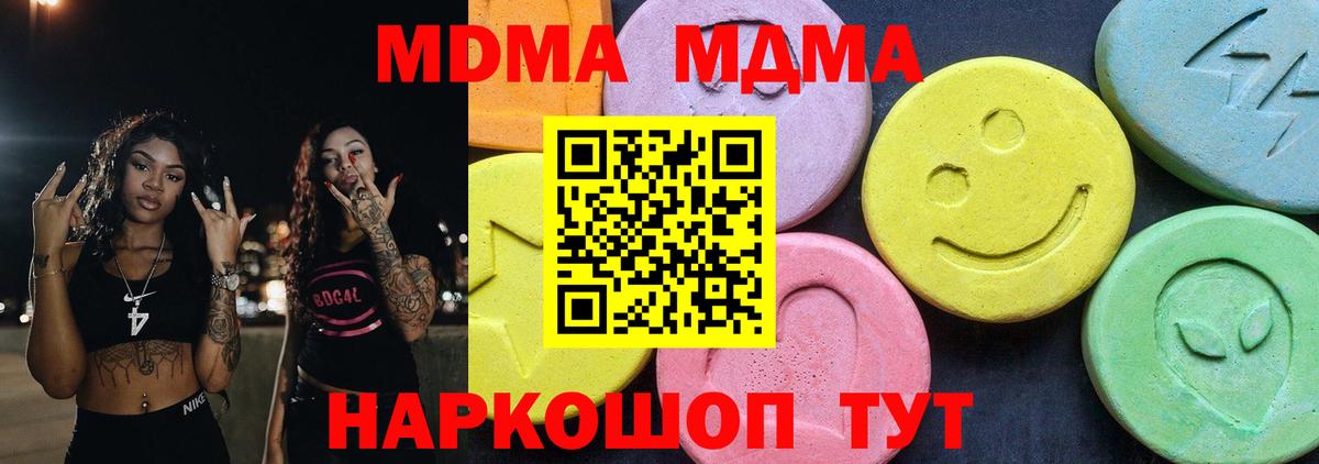 Лангепас  МДМА  МДМА молли  Вход с VPN  МДМА кристаллы 