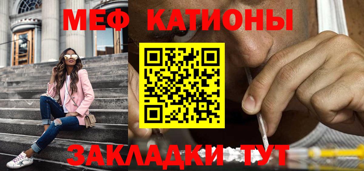 где продают   МЕФ mephedrone  Вход с VPN  МЯУ-МЯУ мяу мяу  Лангепас  МЕФ 