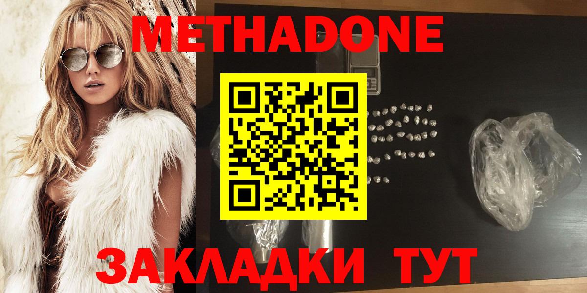 МЕТАДОН methadone  Вход с VPN  Лангепас  МЕТАДОН белоснежный 