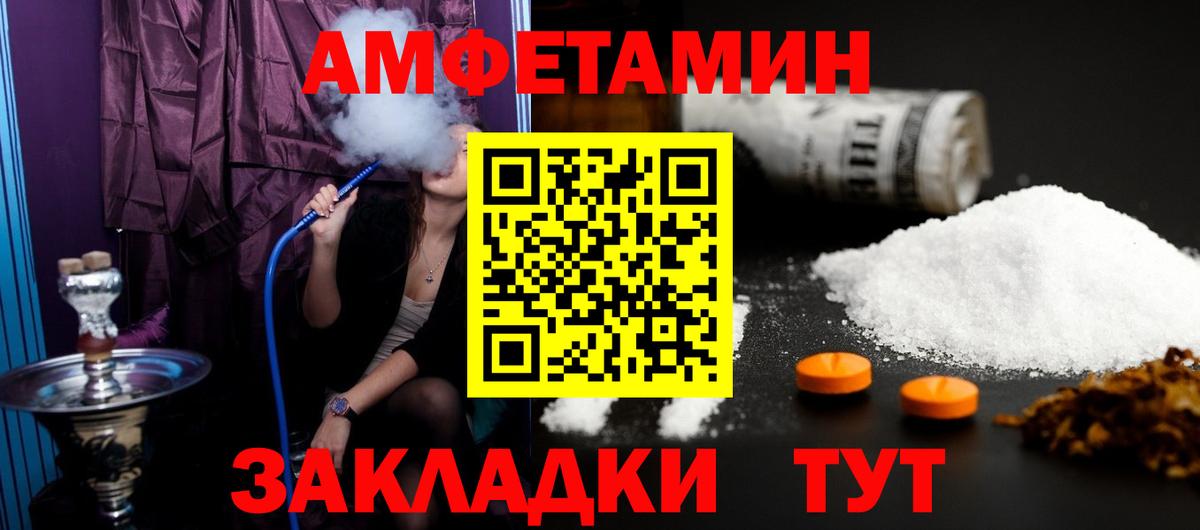 Первитин Декстрометамфетамин 99.9%  Первитин Декстрометамфетамин 99.9%  Вход с VPN  Лангепас 