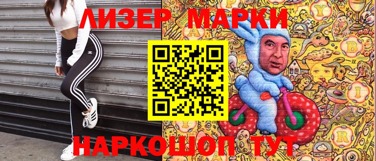Лангепас  Марки 25I-NBOMe  Вход с VPN  Марки NBOMe 1,8мг 