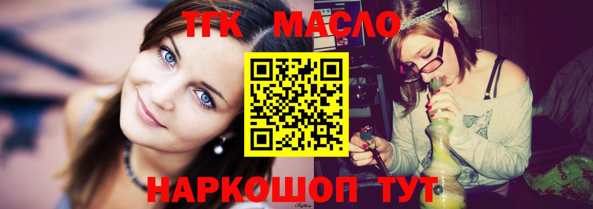 ТГК вейп  Вход с VPN  Дистиллят ТГК гашишное масло  Лангепас 